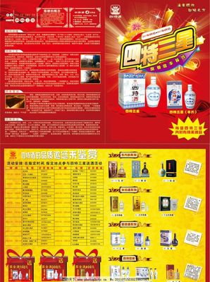 匠心傳世 四特飄香——品味時光釀造的特香經(jīng)典