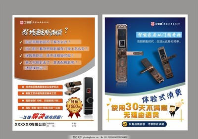 智能門(mén)鎖，守護(hù)家的第一道防線