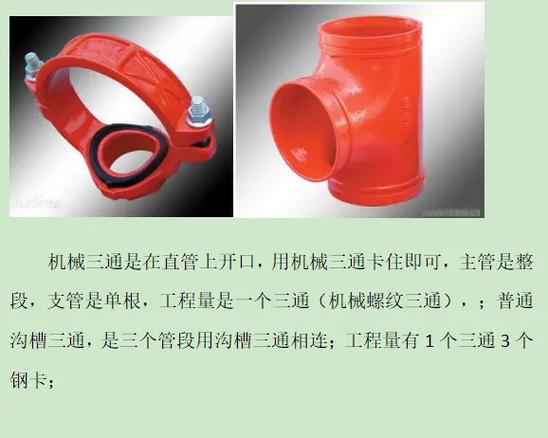 機械三通與普通三通的差異，一文帶你搞懂！關注我每天學一點